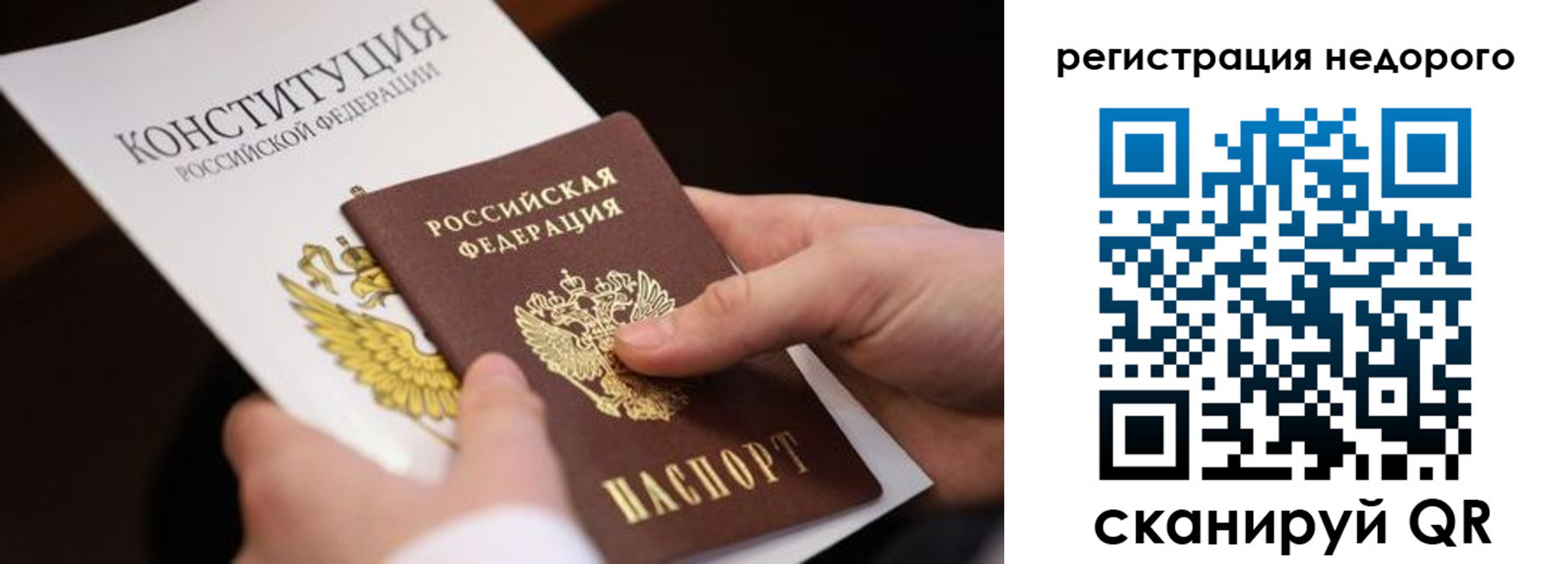прописка гарантия в Рыбинске