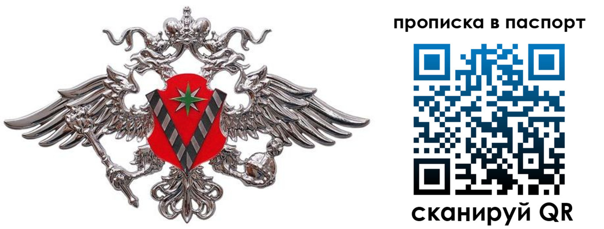 прописка регистрация в Рыбинске